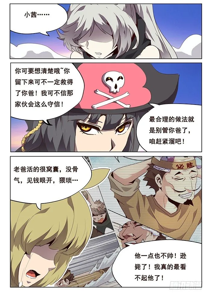079 失去意识 第6页