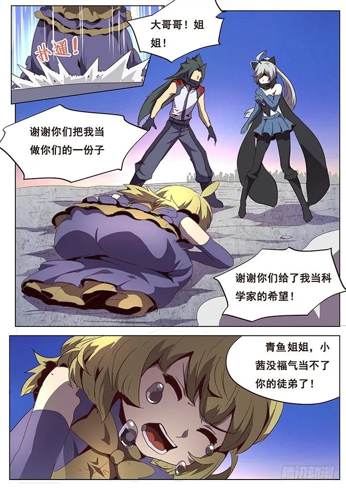 079 失去意识 第8页