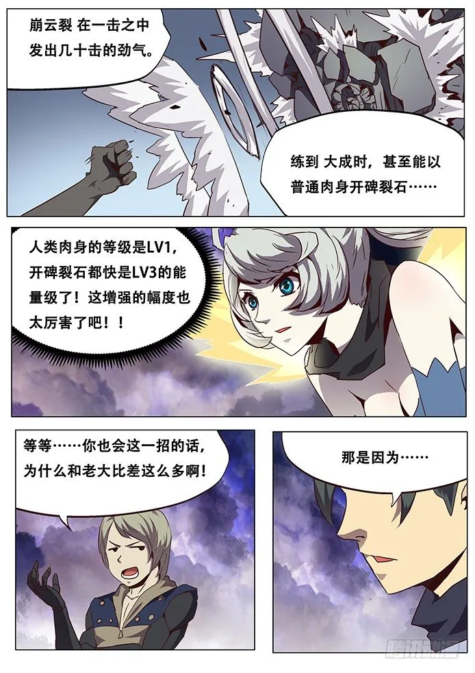 081 背水一战 第1页