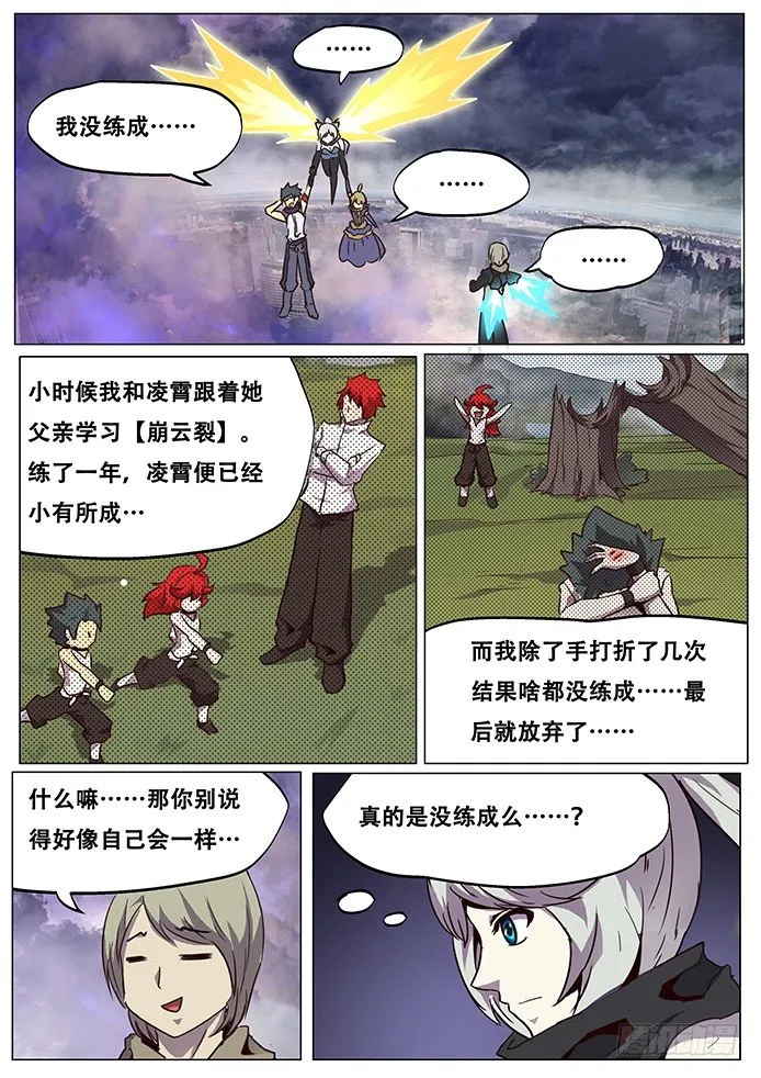 081 背水一战 第2页