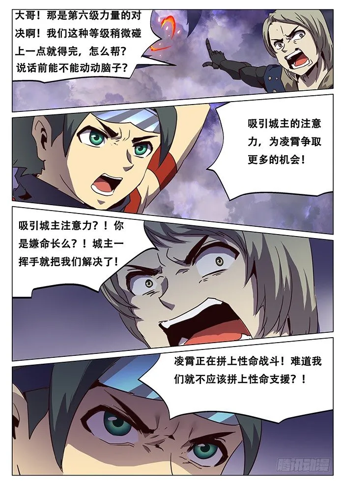 081 背水一战 第4页