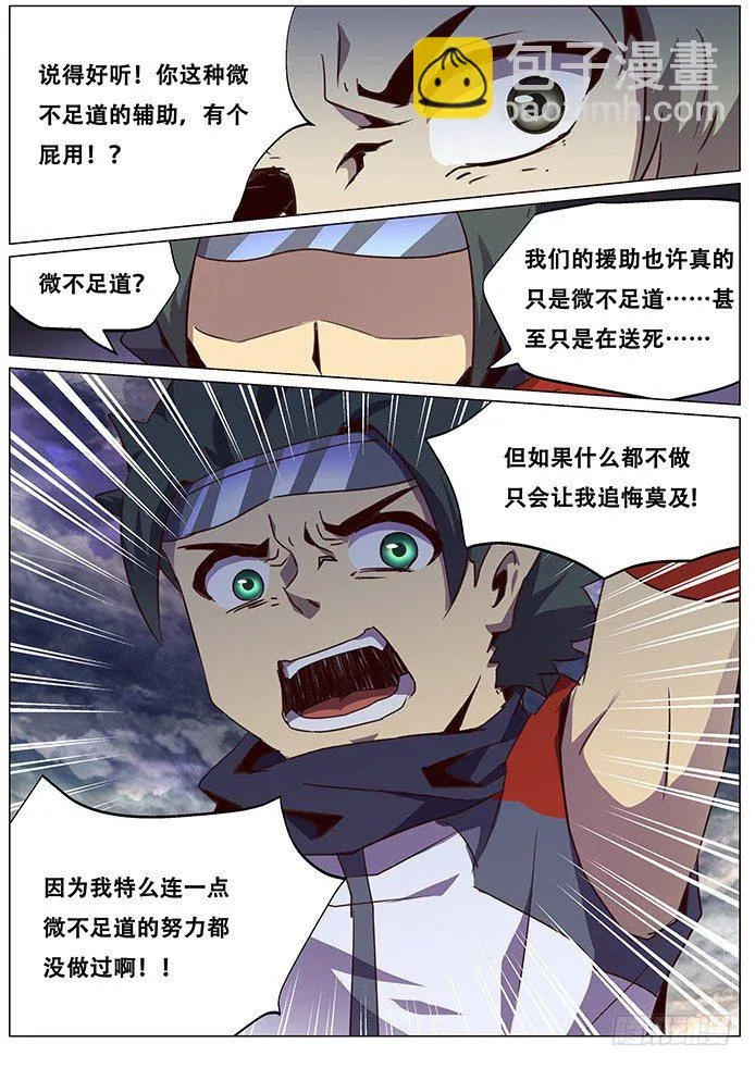 081 背水一战 第5页