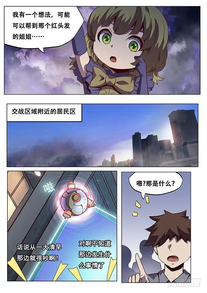 081 背水一战 第7页