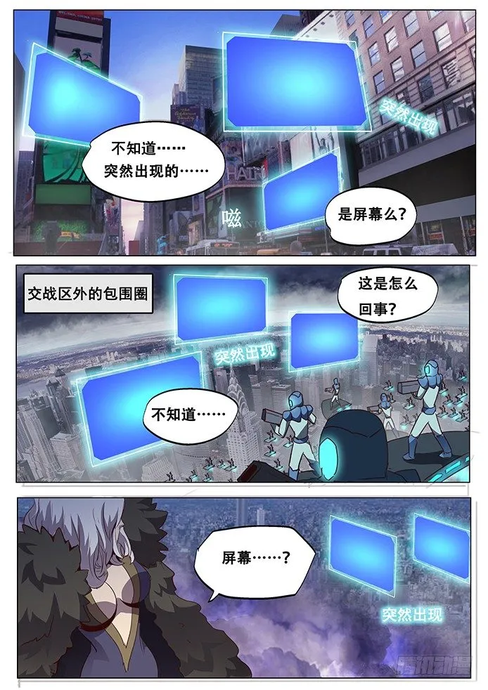 081 背水一战 第8页