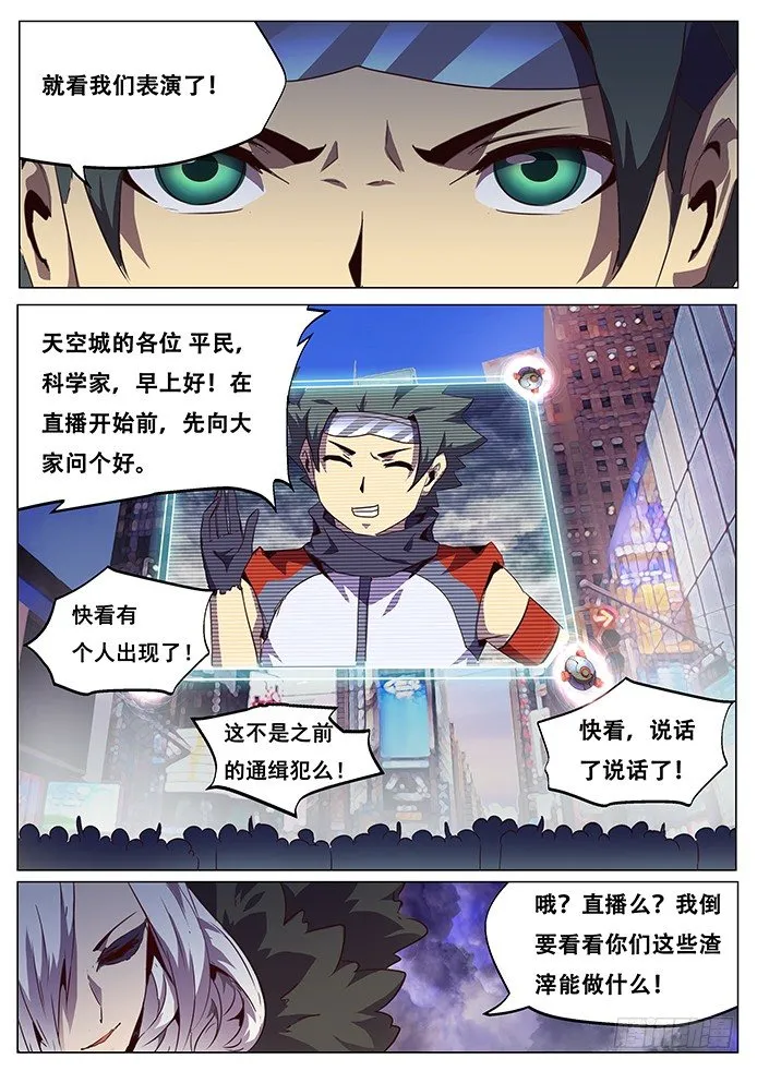 081 背水一战 第10页