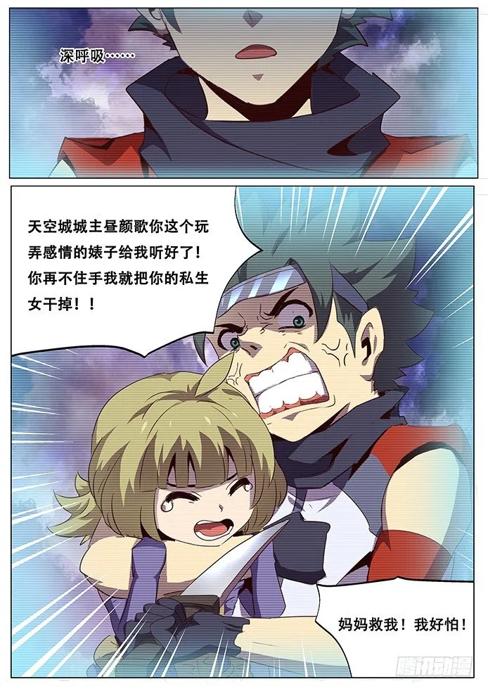 081 背水一战 第11页