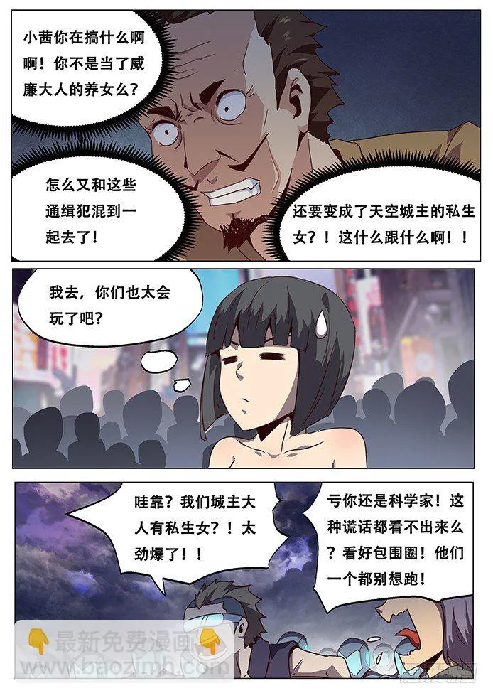 081 背水一战 第13页