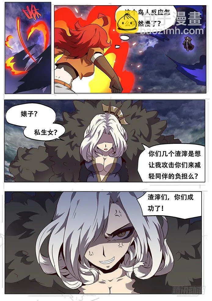 081 背水一战 第14页