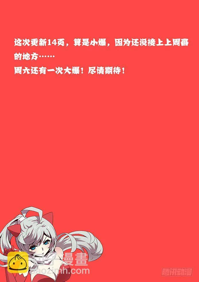 081 背水一战 第15页