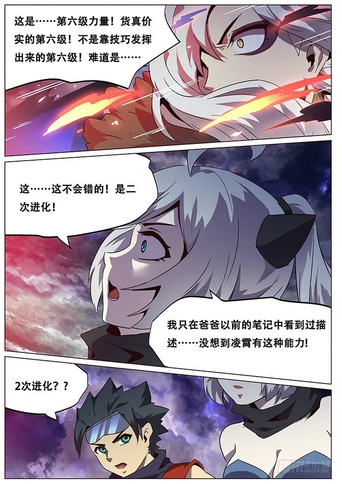 082 进化 第1页