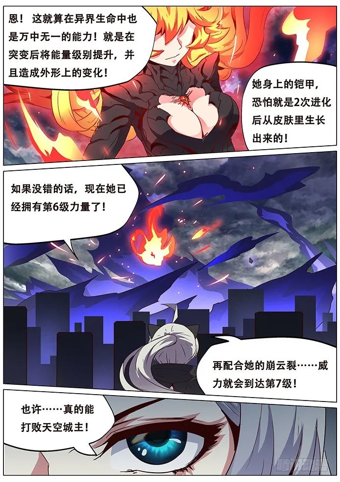082 进化 第2页
