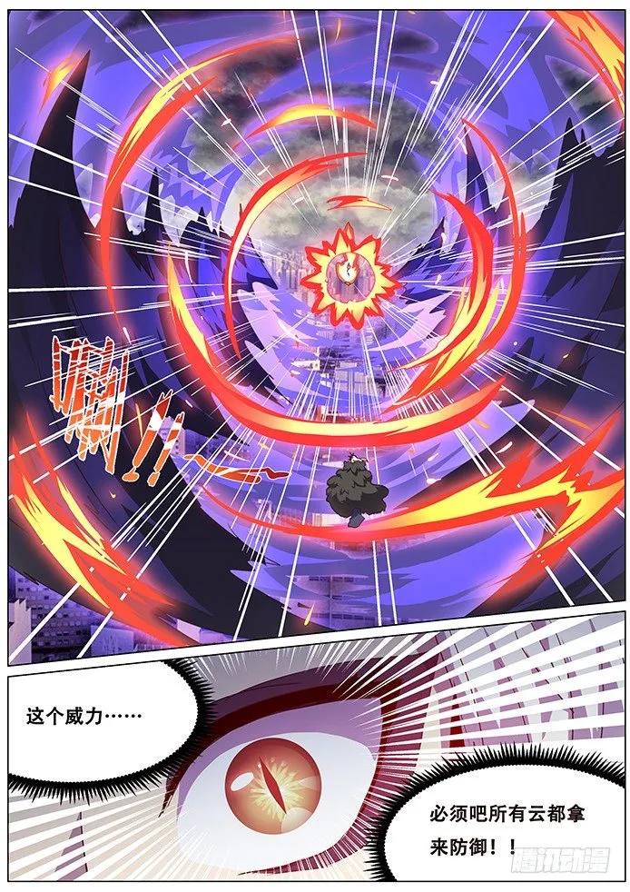 082 进化 第4页