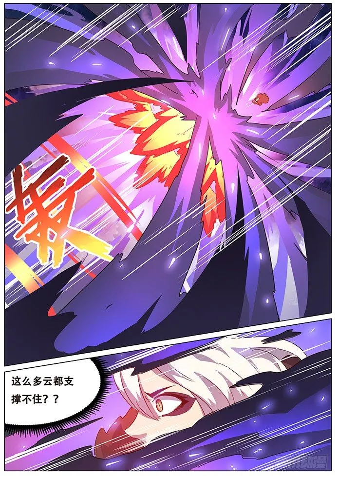 082 进化 第6页