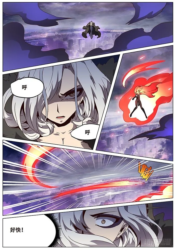 082 进化 第8页