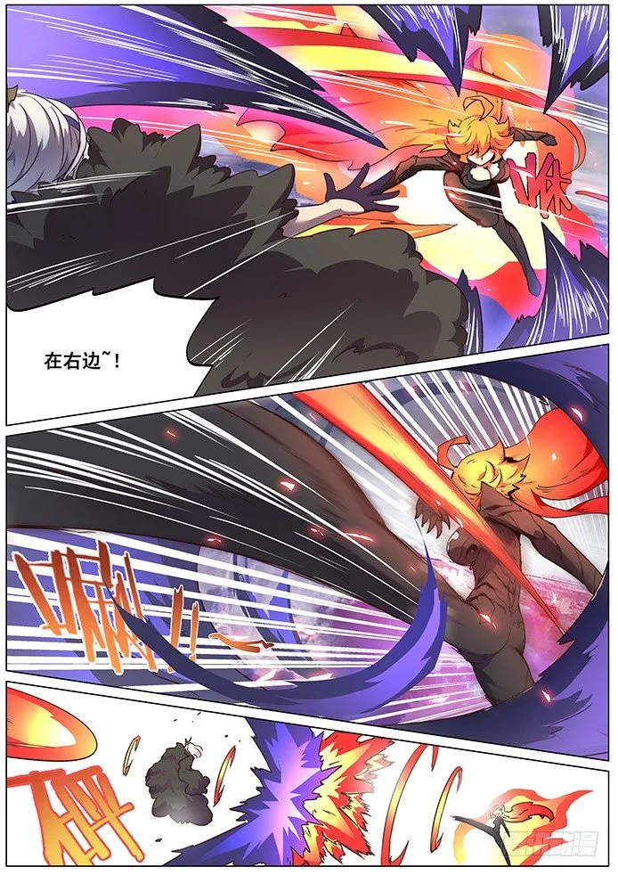 082 进化 第9页