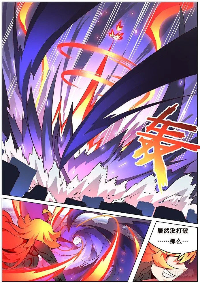 082 进化 第11页