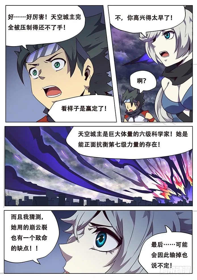 082 进化 第13页