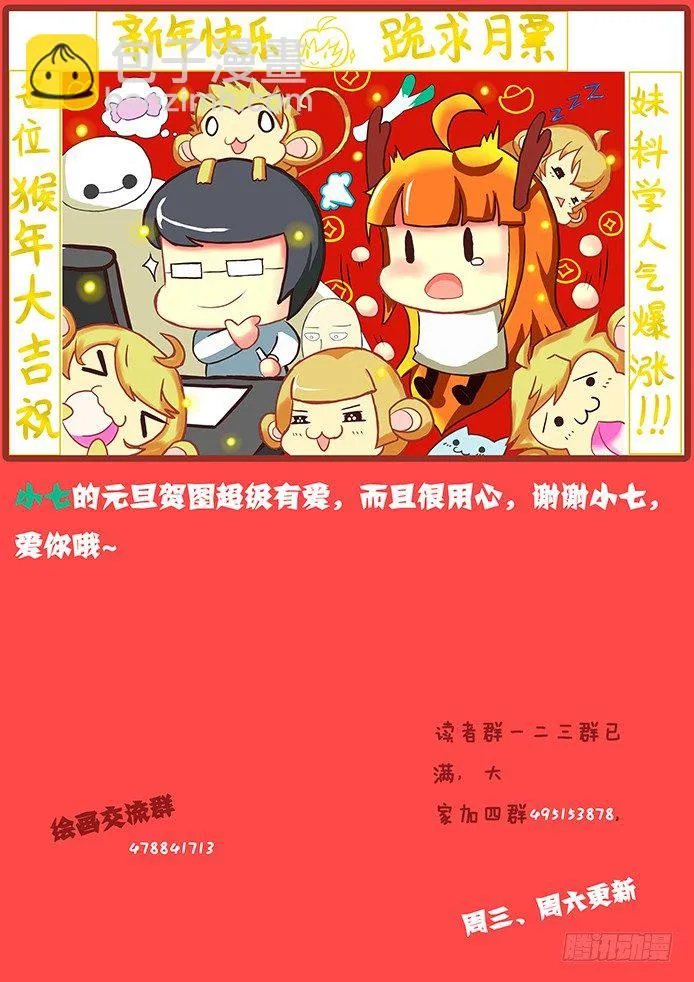 082 进化 第14页