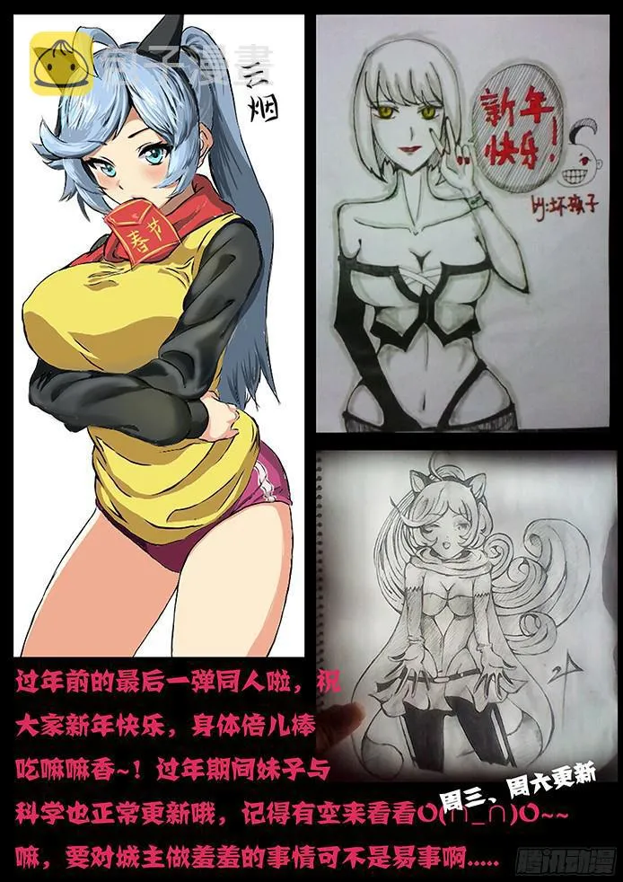 084 结束了？ 第11页