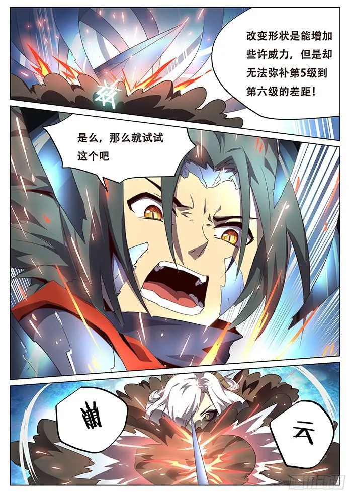 083 崛起 第2页