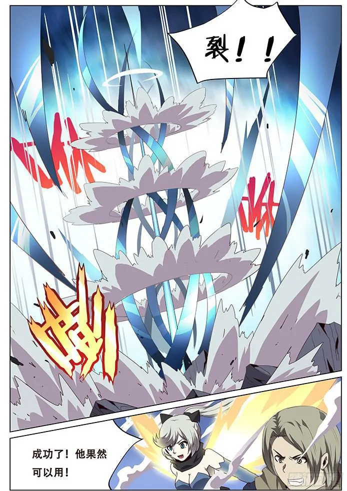 083 崛起 第3页