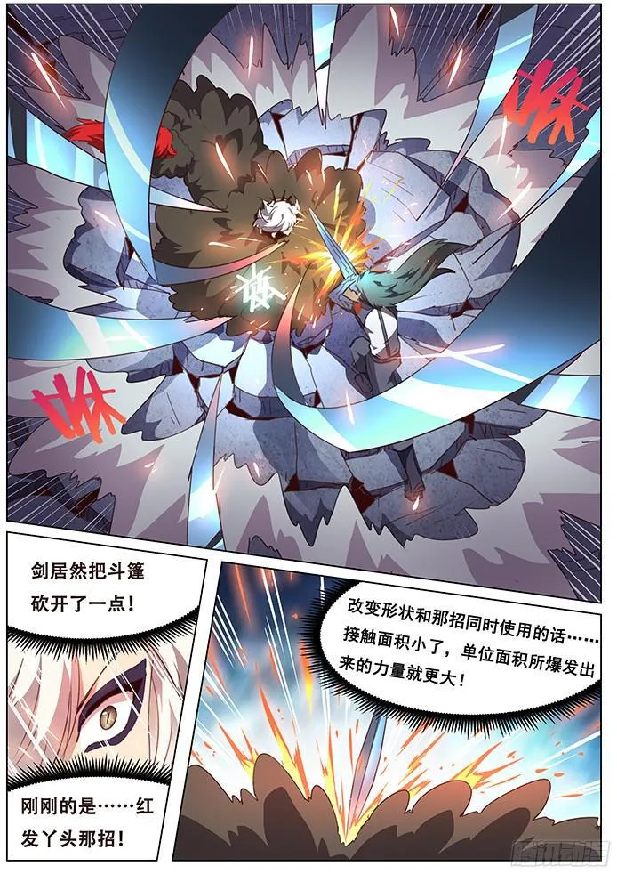 083 崛起 第5页