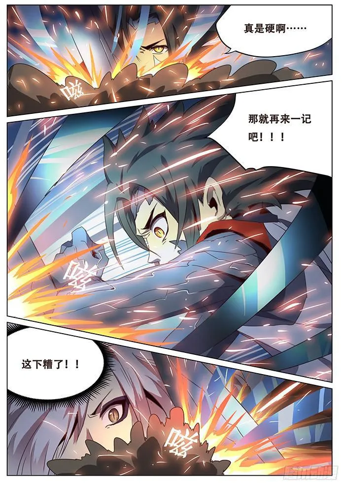 083 崛起 第6页
