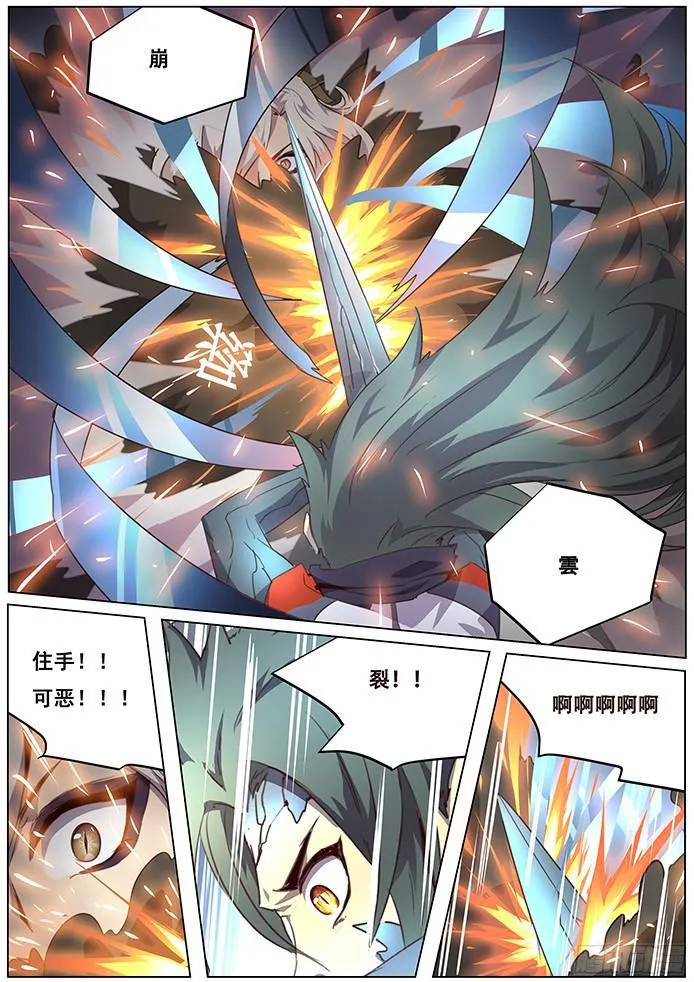 083 崛起 第7页