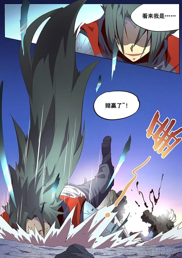 083 崛起 第11页