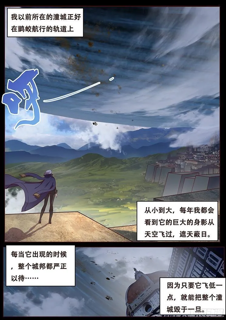 083 崛起 第13页