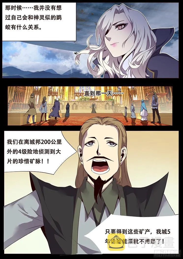 083 崛起 第14页