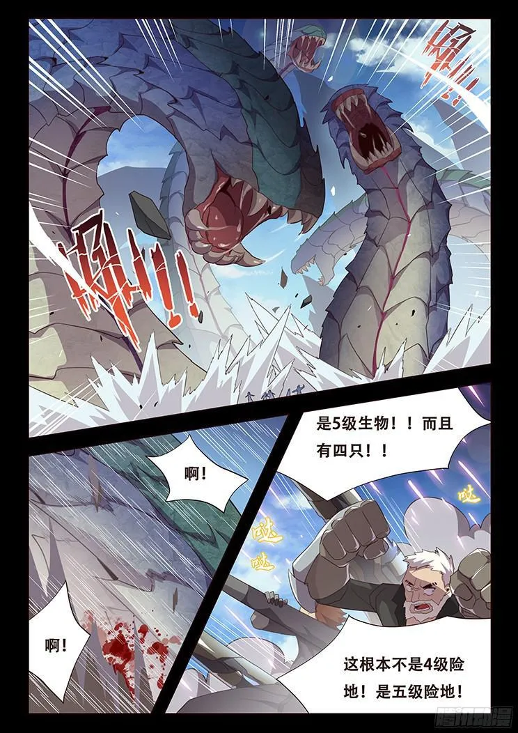083 崛起 第16页