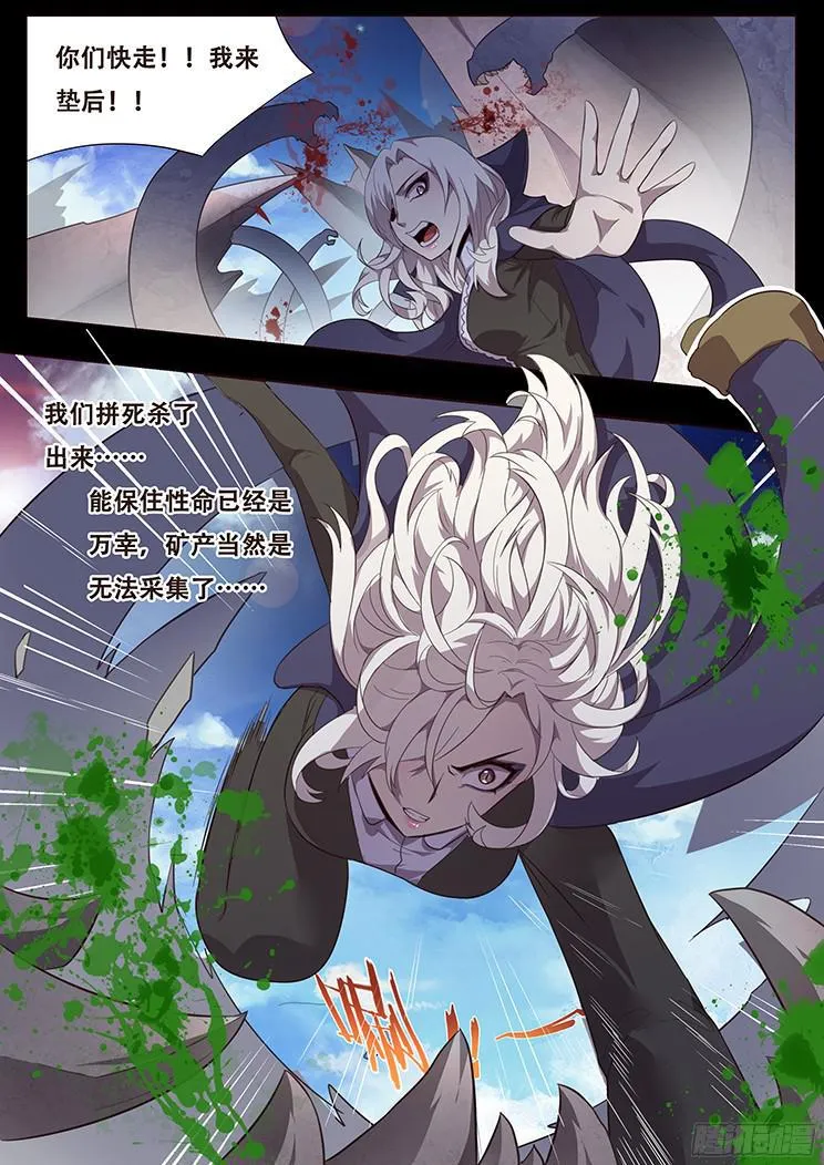 083 崛起 第17页