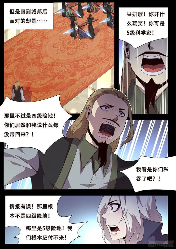 083 崛起 第18页
