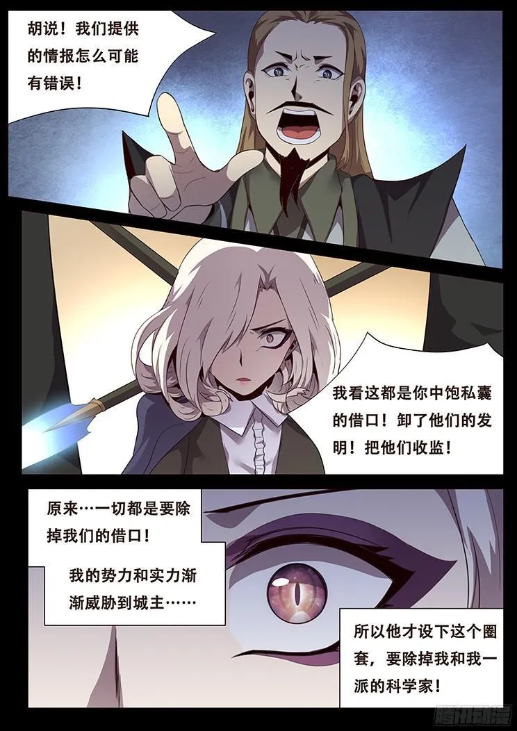 083 崛起 第19页