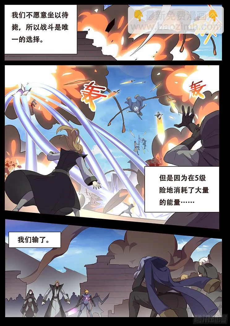 083 崛起 第20页