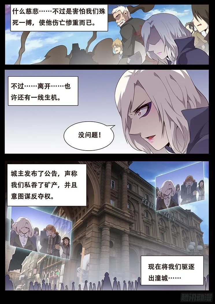 083 崛起 第22页
