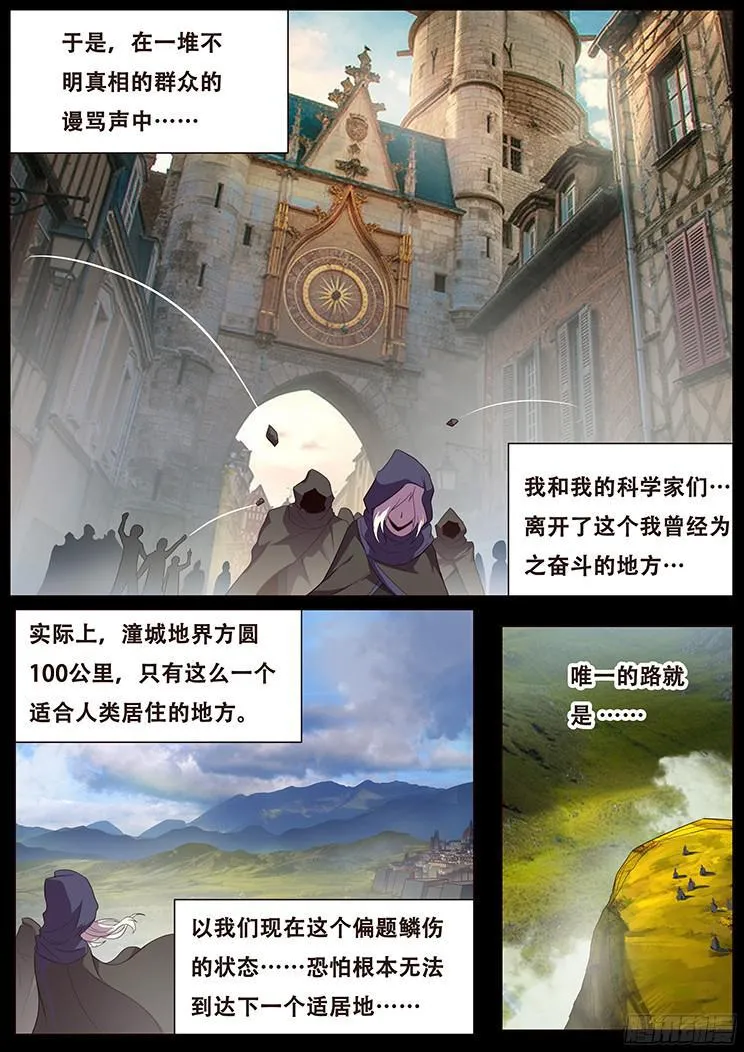 083 崛起 第23页