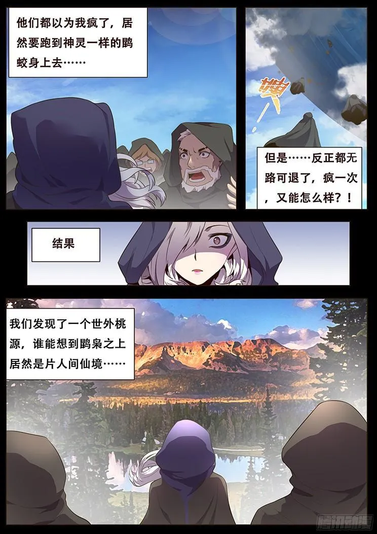 083 崛起 第25页