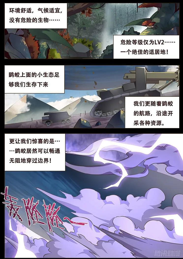 083 崛起 第26页