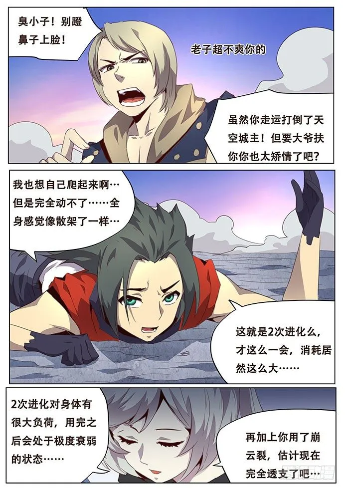 086 伪装 第3页