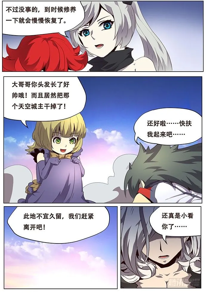 086 伪装 第4页