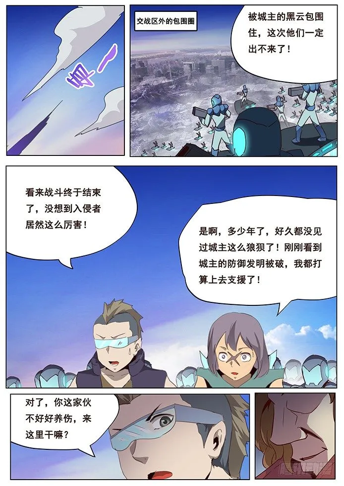086 伪装 第10页