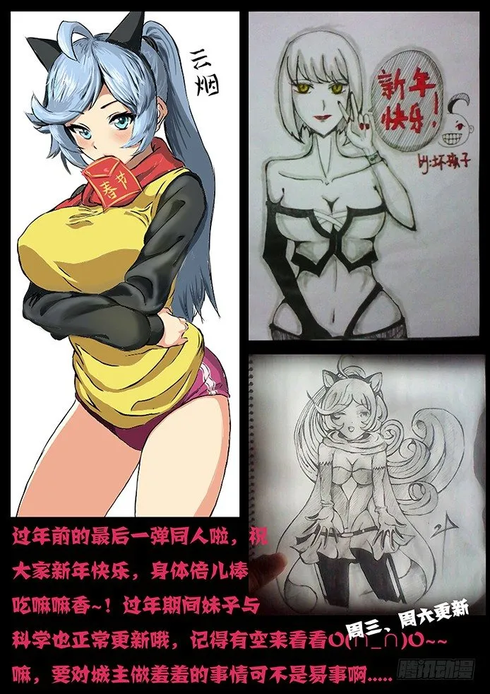086 伪装 第11页