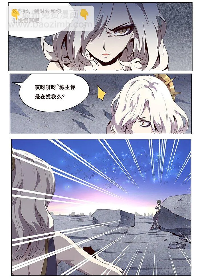 情人节快乐 第3页