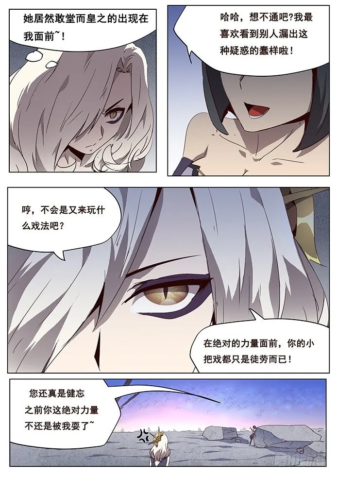 情人节快乐 第4页