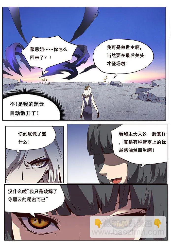 情人节快乐 第7页