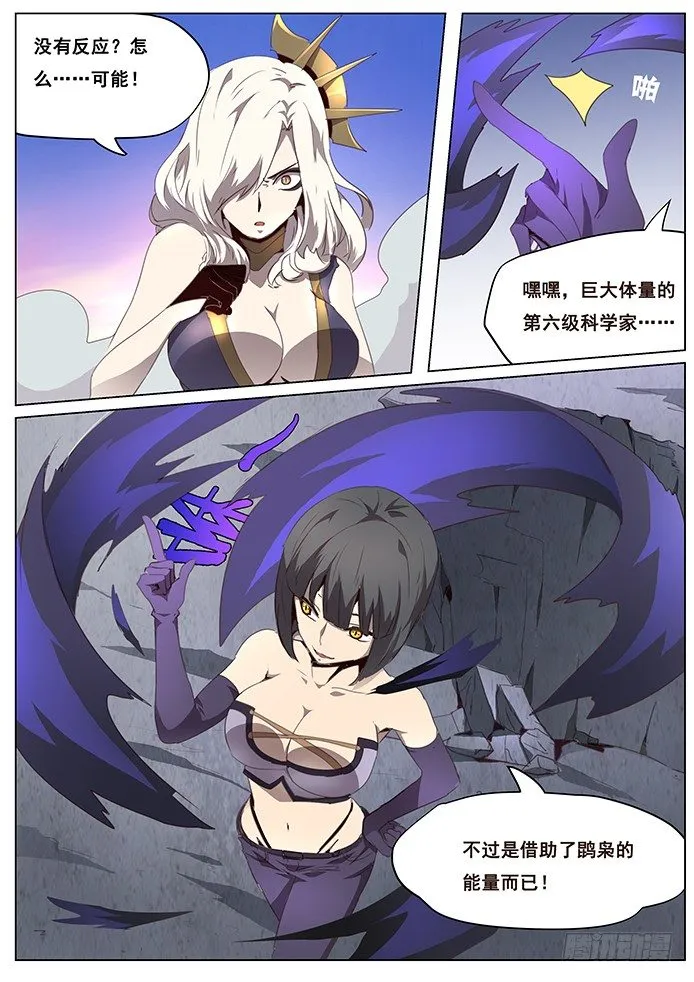 情人节快乐 第9页