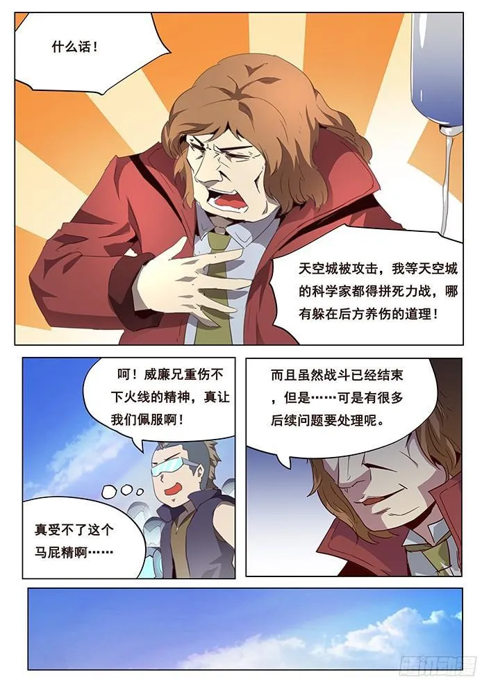 085 救世主 第1页