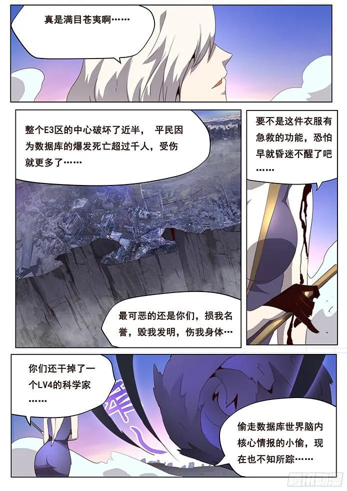 085 救世主 第2页